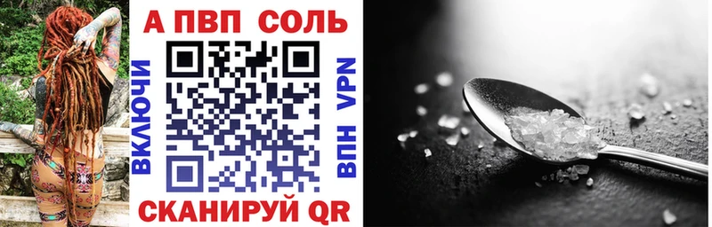 APVP крисы CK Купить закладки Орлов
