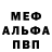 Метадон мёд Cring sawe