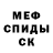 МЕТАДОН кристалл Tortik_LOL3222 Popov