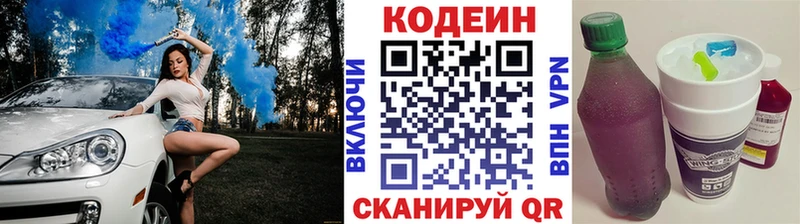 Купить где  Орлов  Кодеиновый сироп Lean напиток Lean (лин) 