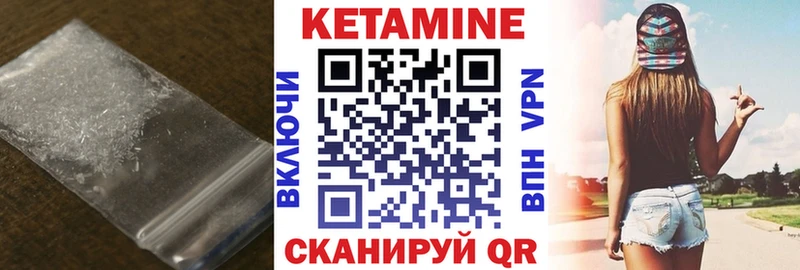 КЕТАМИН ketamine  Купить закладки  Орлов 