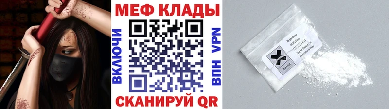 Мефедрон кристаллы  Купить где  Орлов 